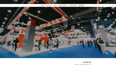 اسکرین شات سایت BRP - برساز رویداد پارس - تحلیل رتبه و سئو