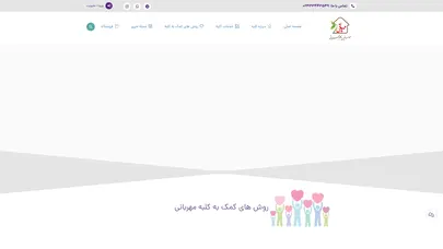 اسکرین شات سایت خانه - موسسه خیریه کلبه مهربانی - تحلیل رتبه و سئو