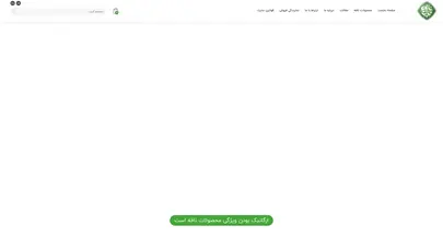 اسکرین شات سایت چای نافه | دمنوش گیاهی | - تحلیل رتبه و سئو