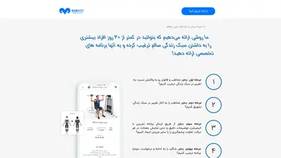 اسکرین شات سایت Rambody - تحلیل رتبه و سئو
