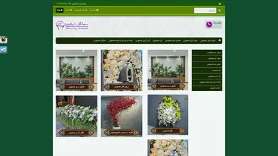 اسکرین شات سایت گلفروشی اینترنتی سبدگل - تحلیل رتبه و سئو