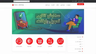 اسکرین شات سایت چاپ آنلاین و فوری تراکت، کارت ویزیت و لیبل در کرج - تحلیل رتبه و سئو
