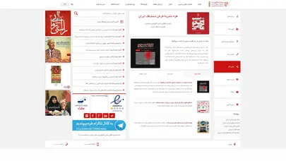 اسکرین شات سایت طره - دوماهنامه اطلاع رسانی آموزشی و تحلیلی فرش دستباف ایران - تحلیل رتبه و سئو