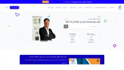 اسکرین شات سایت صفحه نخست - آکادمی روژبین - تحلیل رتبه و سئو