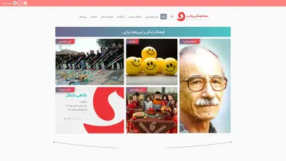 اسکرین شات سایت مجله فرهنگی وبلایت | گنجینه آیین‌های ایرانی - تحلیل رتبه و سئو