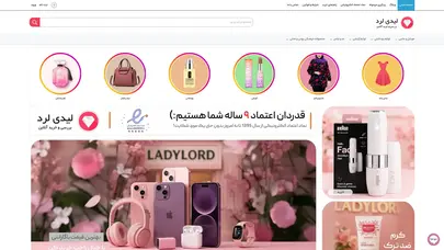 اسکرین شات سایت فروشگاه لیدی لرد - تحلیل رتبه و سئو