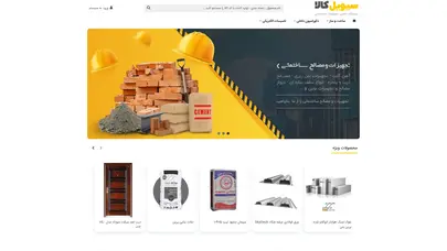 اسکرین شات سایت سیویل کالا - مرجع تخصصی ساخت و ساز - تحلیل رتبه و سئو