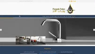 اسکرین شات سایت شرکت پویاب فلز آبکاری نیکل الکترولس،ابکاری نیکل،آبکاری الکتریکی،ابکاری الکترولس - تحلیل رتبه و سئو