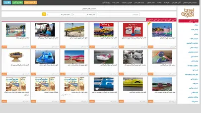 اسکرین شات سایت آگهی های امروز نیازمندیهای اصفهان | اینجا اصفهان - تحلیل رتبه و سئو