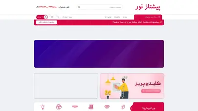 اسکرین شات سایت لامپ ادیسونی کلاسیک A19 - تحلیل رتبه و سئو