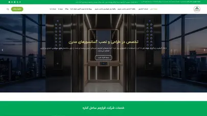 اسکرین شات سایت فرازجم ساحل کناره | آسانسور | درب اتومات | پنل خورشیدی | پله برقی - تحلیل رتبه و سئو