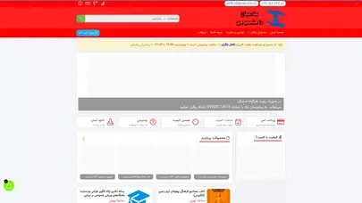 اسکرین شات سایت حامیان دانشجویی - پرسشنامه، پاورپوینت کتاب، نقد مقاله و پایان‌نامه - تحلیل رتبه و سئو