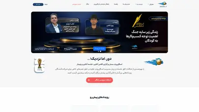 اسکرین شات سایت اسکای روم | بهترین پلتفرم برگزاری وبینار، جلسه و کلاس آنلاین - تحلیل رتبه و سئو