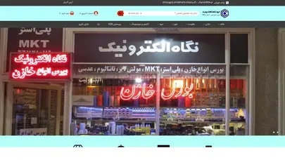 اسکرین شات سایت خازن 25 میکرو فاراد 400 ولت AC راه انداز... - تحلیل رتبه و سئو