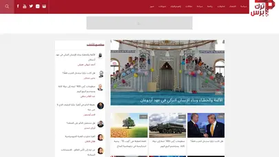 اسکرین شات سایت ترك برس | عين على تركيا - تحلیل رتبه و سئو