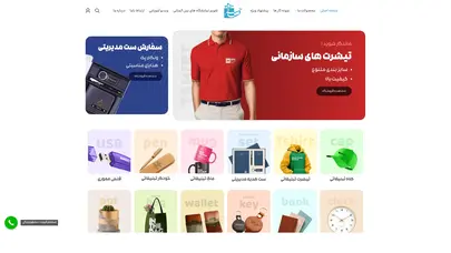 اسکرین شات سایت Fakhergifts - تحلیل رتبه و سئو