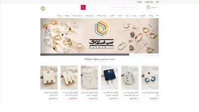 اسکرین شات سایت سی استوک - تحلیل رتبه و سئو