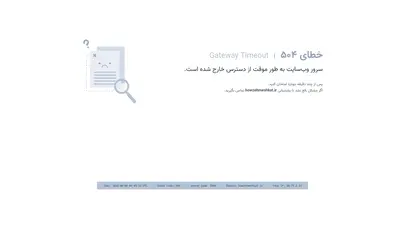 اسکرین شات سایت حوزه علمیه مشکات - تحلیل رتبه و سئو