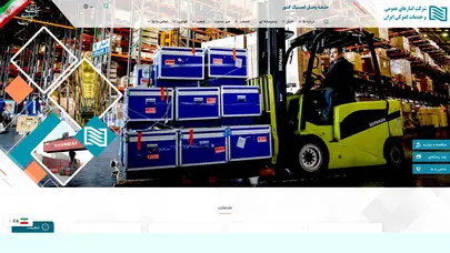 اسکرین شات سایت شرکت انبارهای عمومی و خدمات گمرکی ایران - تحلیل رتبه و سئو