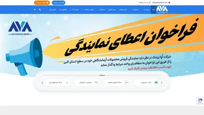 اسکرین شات سایت Avapezeshk - تحلیل رتبه و سئو