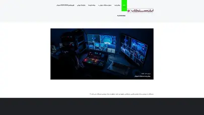 اسکرین شات سایت home master | ایران مستر کلاب - تحلیل رتبه و سئو