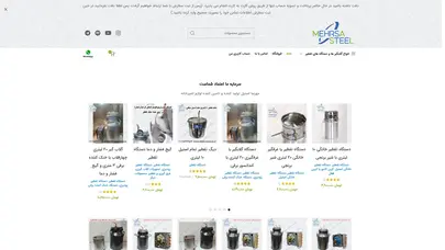 اسکرین شات سایت مهرسا استیل - عرضه کننده لوازم کارگاه های گلاب گیری و آشپزخانه های صنعتی - تحلیل رتبه و سئو