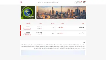 اسکرین شات سایت تور دبی- دبی رویایی - تحلیل رتبه و سئو