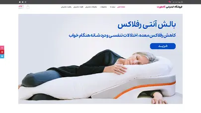 اسکرین شات سایت Comfort-pro - تحلیل رتبه و سئو