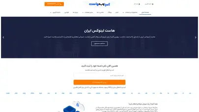 اسکرین شات سایت آسیا وب هاست ارائه دهنده خدمات میزبانی وب و ثبت دامین با کیفیت بالا و پشتیبانی 24 ساعته از کاربران. - تحلیل رتبه و سئو
