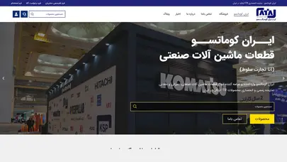 اسکرین شات سایت ایران کوماتسو | قطعات ماشین آلات صنعتی - تحلیل رتبه و سئو