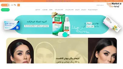 اسکرین شات سایت لنز چشم (طبی و رنگی) با بیش از 50 برند و ضمانت اصالت کالا - تحلیل رتبه و سئو