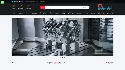 اسکرین شات سایت ابزار نوایی - ابزار نوایی - تحلیل رتبه و سئو