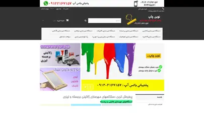 اسکرین شات سایت فروش انواع دستگاه مهرسازي ژلاتینی برجسته و لیزری - نوين چاپ - تحلیل رتبه و سئو