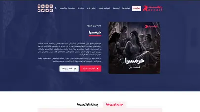 اسکرین شات سایت پادکست راوکست | روایت جذاب رویدادهای تاریخ - تحلیل رتبه و سئو