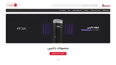 اسکرین شات سایت داتیس - تحلیل رتبه و سئو