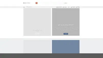 اسکرین شات سایت گوپرو - نماینده فروش دوربین گوپرو و لوازم جانبی دوربین گوپرو در ایران | - تحلیل رتبه و سئو