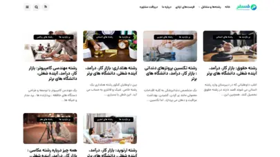 فسفر | مرجع معرفی رشته‌ها و مشاغل