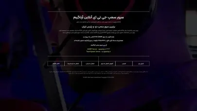 اسکرین شات سایت برترین سرور سمپ SAMP آرناگیم دزد و پلیس ایران - تحلیل رتبه و سئو