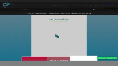 اسکرین شات سایت آموزشگاه موسیقی هیــوا ✅ شرق تهران 33346200 آموزش پیانو گیتار | آواز - تحلیل رتبه و سئو
