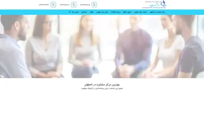 اسکرین شات سایت بهترین مرکز مشاوره در اصفهان | 09136040588 | کلینیک موفقیت - تحلیل رتبه و سئو