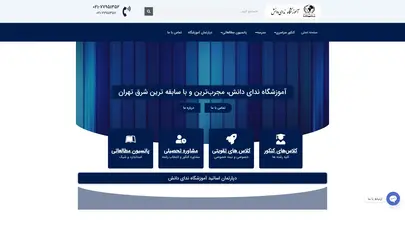 اسکرین شات سایت Nedaedanesh - تحلیل رتبه و سئو