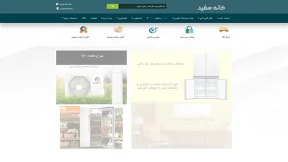 اسکرین شات سایت خانه سفید - مرجع کامل خرید کولر گازی گری - تحلیل رتبه و سئو