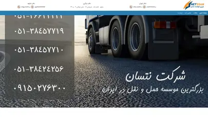 اسکرین شات سایت باربری مشهد تا70 درصد % تخفیف حمل بار و اثاثیه منزل از مشهدبه تهران و شهرستان - تحلیل رتبه و سئو