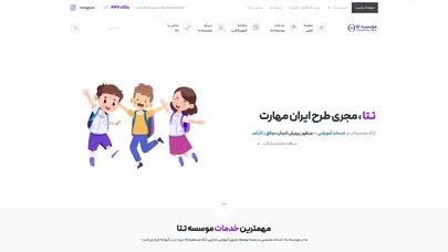 اسکرین شات سایت موسسه تتا - تحلیل رتبه و سئو