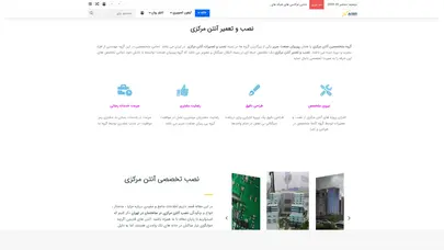 اسکرین شات سایت نصب و تعمیر آنتن مرکزی - گروه مهندسی سریر تصویر - تحلیل رتبه و سئو