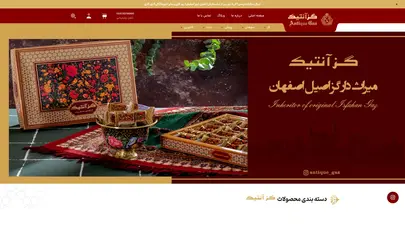 اسکرین شات سایت فروشگاه اینترنتی گز آنتیک، میراث دار گز اصیل اصفهان - تحلیل رتبه و سئو