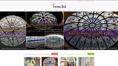 اسکرین شات سایت صفحه اصلی - دکوراسیون داخلی | ایراچی - تحلیل رتبه و سئو