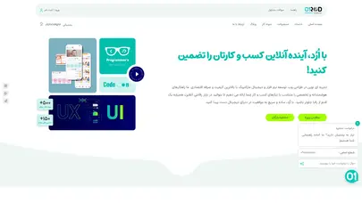 اسکرین شات سایت شرکت برنامه نویسی اُرُد | طراحی سایت و اپلیکیشن - تحلیل رتبه و سئو