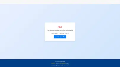 اسکرین شات سایت افرانت | خدمات پهنای باند - دیتاسنتر - سرور ابری - تحلیل رتبه و سئو