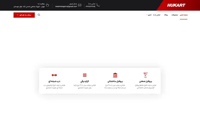 اسکرین شات سایت پروفيل آلومينيوم هوکارت – توليد انواع مقاطع پروفيل آلومينيوم - تحلیل رتبه و سئو